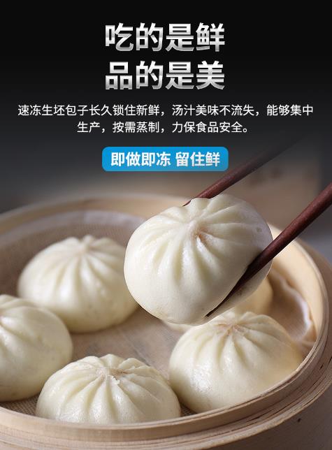 為什么選擇好運(yùn)來包子機(jī)做包子？